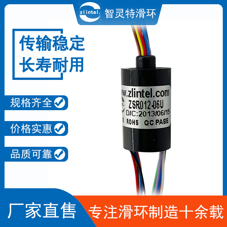 厂家直供各式规格滑环导电环高速球用紧凑导电滑环稳拍器滑环