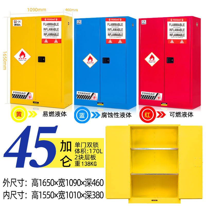 45 gallon yellow (double thickened)