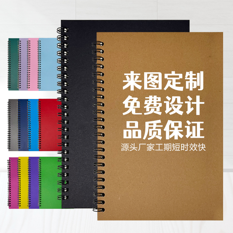 线圈加厚牛皮笔记本螺旋本横线学生办公文具作业记事本批发印logo