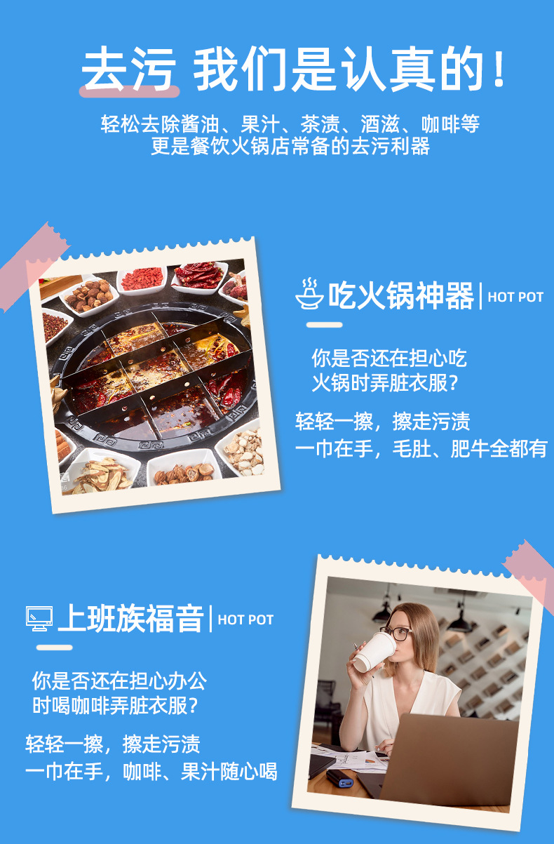 衣物去污湿巾_07