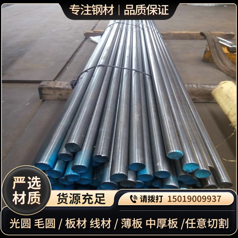 渗碳轴承钢G20CrMo钢条 A534 4118H管 20MoCr4板材1.7321实心圆棒