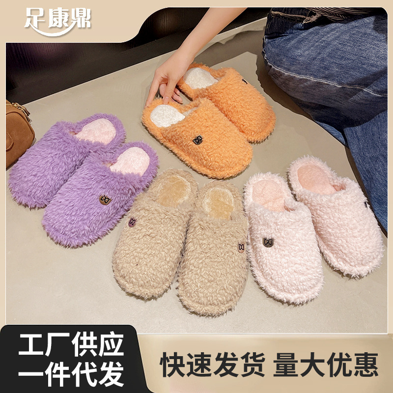 新款室内拖鞋男女通用包头棉拖鞋秋冬季居家毛绒拖鞋现货厂家批发