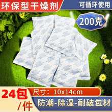 大包干燥剂集装箱50~1000克防潮防霉室内仓库橱柜电箱除湿