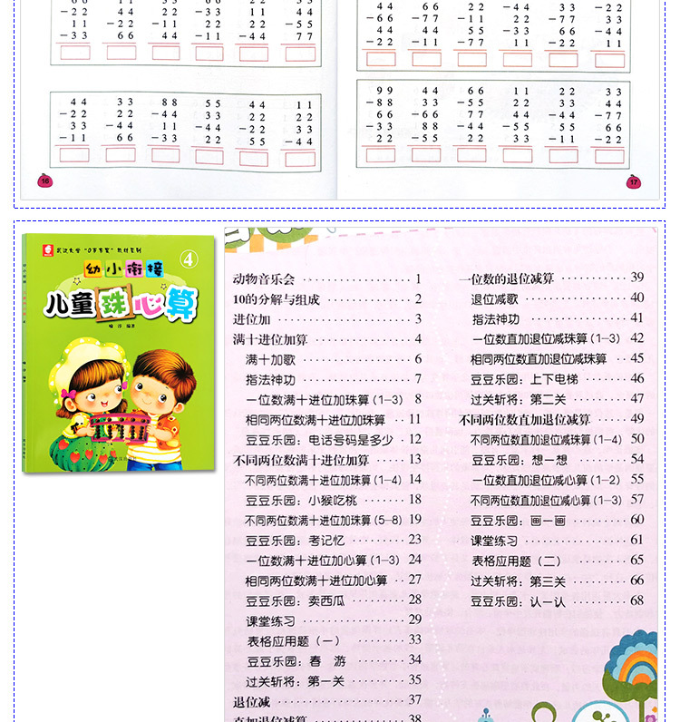 珠心算教材_12.jpg