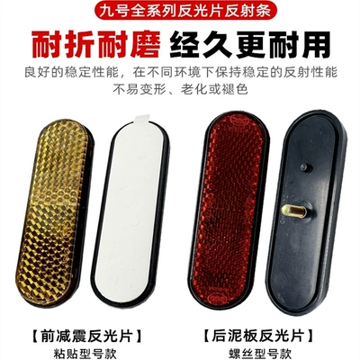Reflective Strips, Car mirror