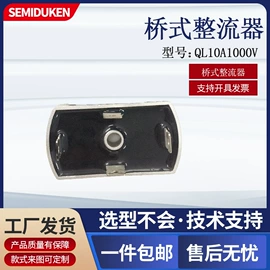 桥式整流器;整流二极管;普通晶闸管