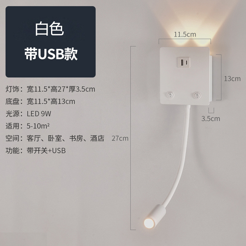 Nuevas luces de pared creativas transfronterizas luces de lectura de hotel LED lámpara de cabezal de cama de dormitorio USB moderna y simple con lámpara de enchufe
