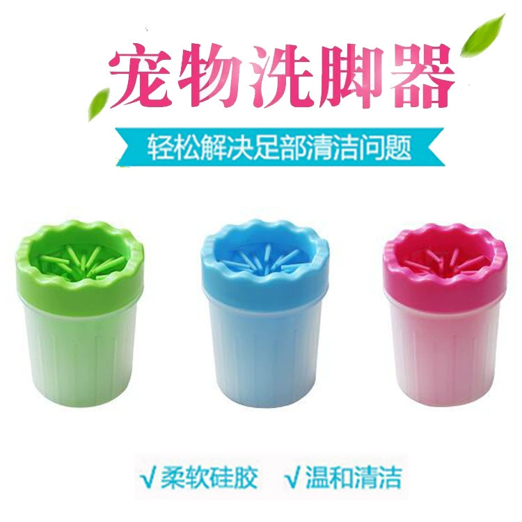 Amazon новая чашка для мытья лап собак TPR товары для домашних животных чашка для мытья когтей очиститель лап собаки