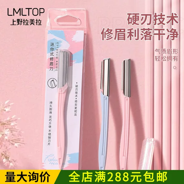 LMLTOP Stainless Steel Eyebrow Trimmer Single Pack Portable Eyebrow Razor Sharp Eyebrow Shaver Wholesale A0860