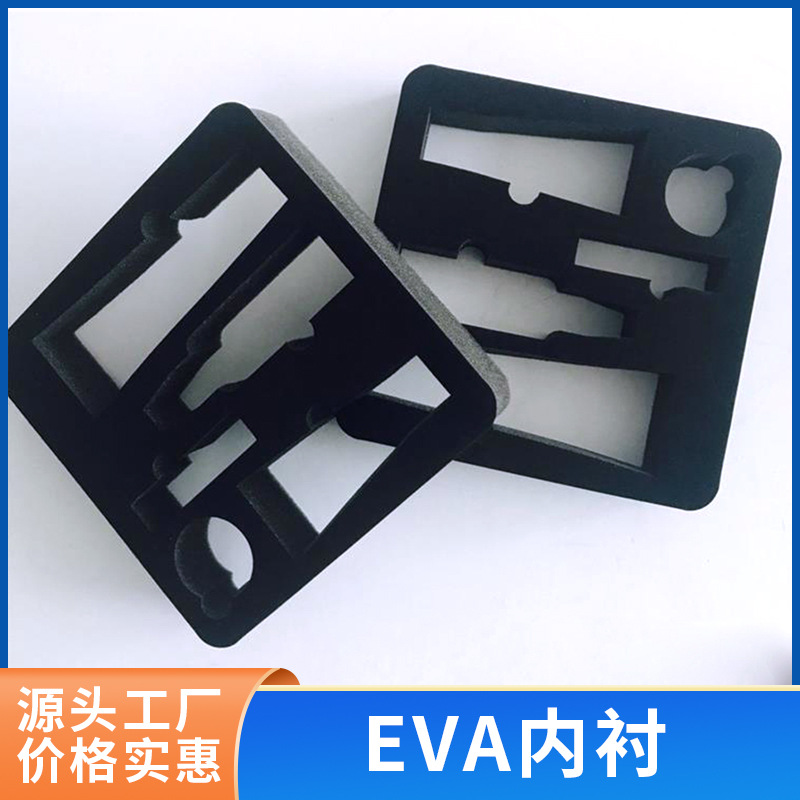 横沥定 制高密度植绒海绵内衬内托防火防静电防震礼盒包装eva泡棉