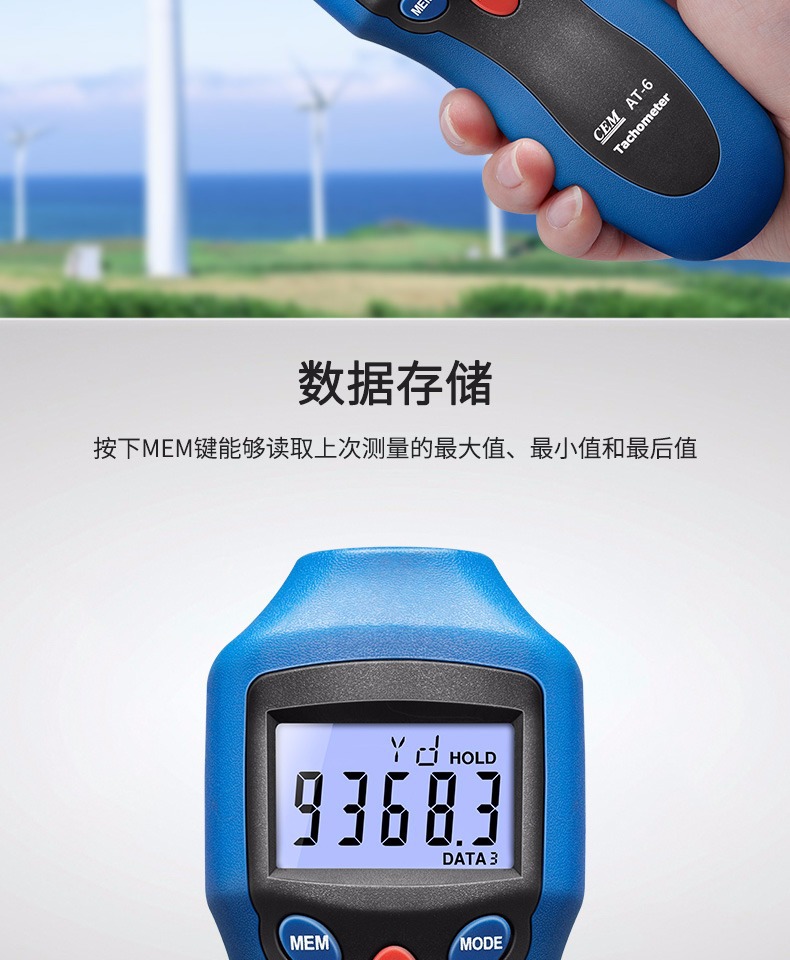 CEM Changchang AT-6/AT-8 handheld digital non-contact tachometer Motor Motor photoelectric tachometer