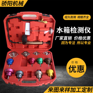 14 Pieces of Car Water Tank Pressure Leak Detector, Cooling Antifreeze Filling and Replacement Vacuum Pressure Gauge, Detection and Inflation Meter