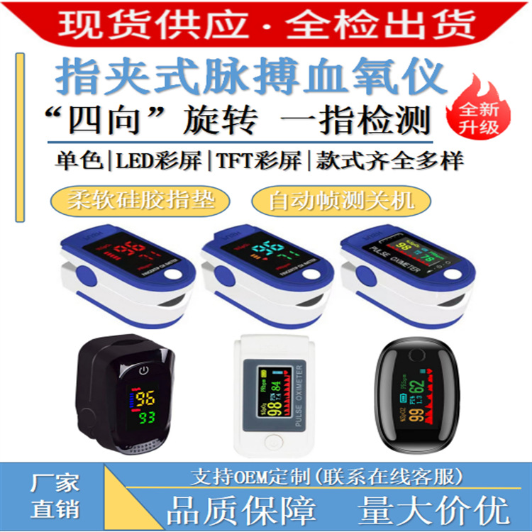 Factory Wholesale Pulse Oximeter Pulse M...