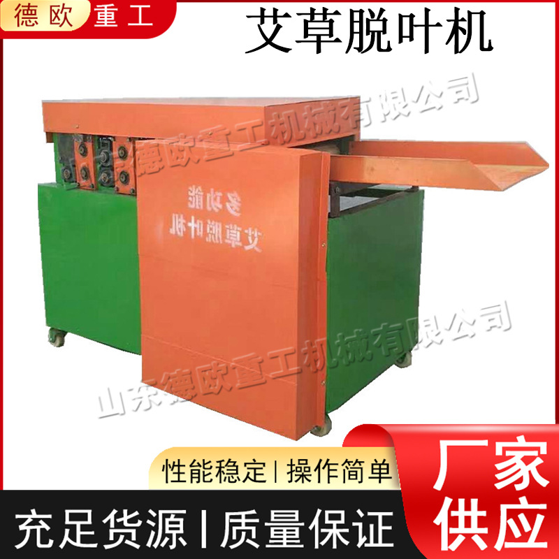 小型艾草脱叶机 干湿两用艾草脱叶分离机 全自动甜叶菊脱叶设备