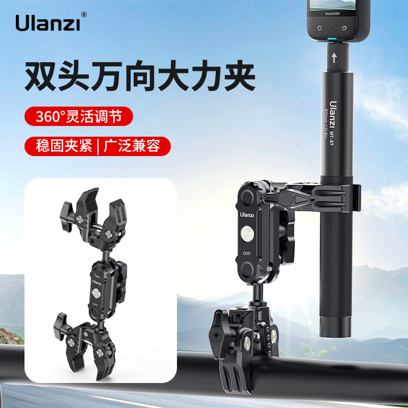Ulanzi excellent basket CO17 double head universal powerful clip for Gopro sports camera mobile phone motorcycle riding