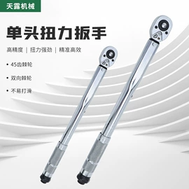 扭力扳手;其他维护工具;机修组合工具