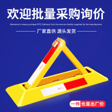 一件代发包邮三角地锁车位锁加厚防撞停车位防占用神器汽车免打孔