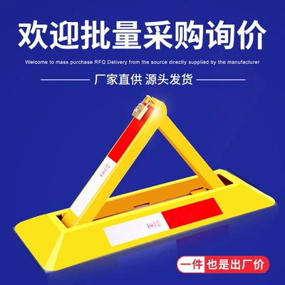 thickened anti-collision parking space — Car lock