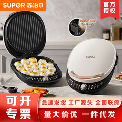 苏泊尔电饼铛家用双面加热煎饼锅煎烤机三明治机早餐机JD30AQ849