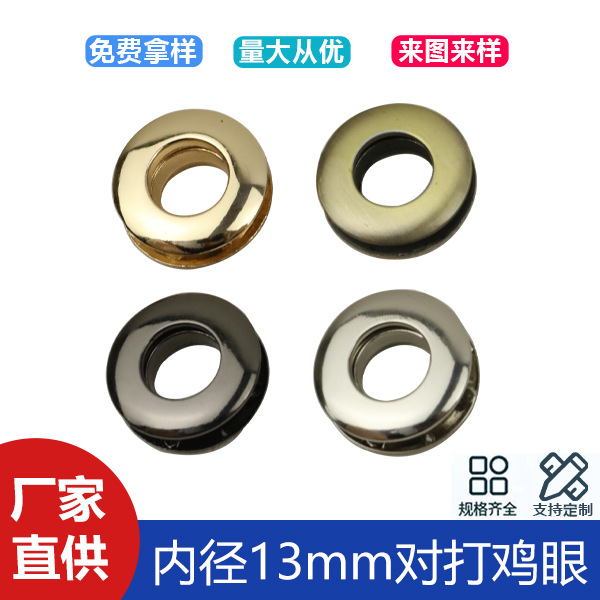 Hardware luggage accessories 4 points inner diameter 13mm pair of chicken eye buckle bag clothing coat shoes hat arc die casting gas