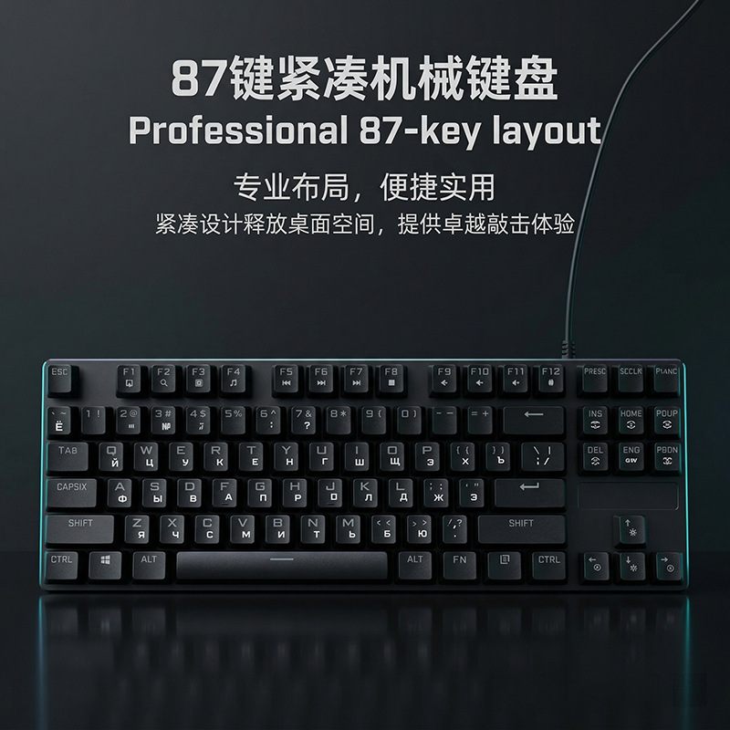 mechanical keyboard