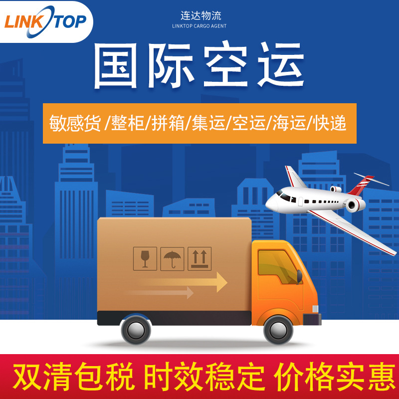 国际快递货代EMS集运到韩国新加坡日本台湾代理专线海运空运物流