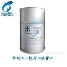 椰树工业级丙三醇甘油