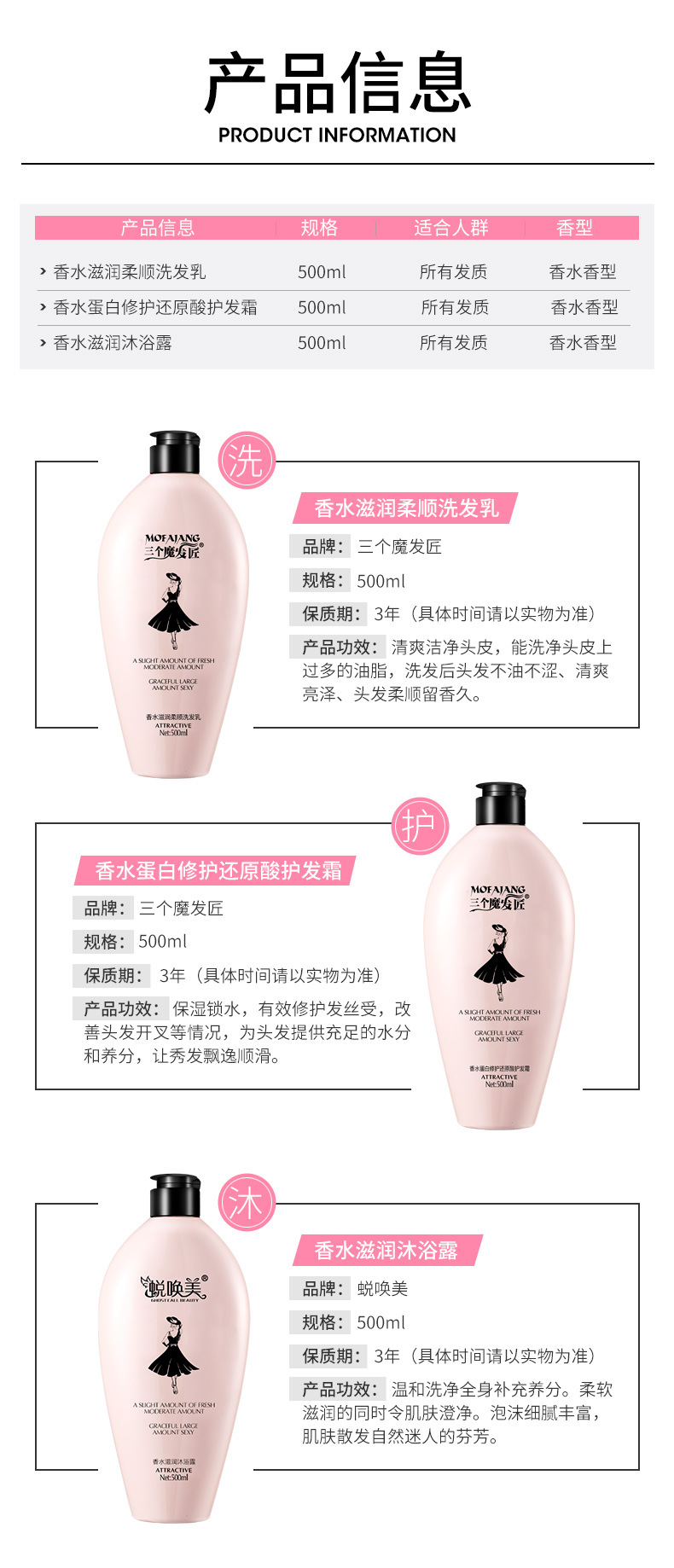 洗护沐套装_02