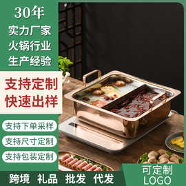 定制logo oem代工贴牌方形鸳鸯锅商家用大容量火锅盆电磁炉二味锅