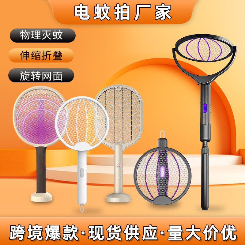 New Folding Electric Mosquito Swatter, Four-In-One Household Electric Mosquito Killer Lamp, Outdoor Automatic Mosquito Trap and Killer, Mosquito Repellent