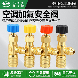 ���ÿ��{�ӷ���ȫ�y R410��©����ý��ע���^R22��Һ��ȫ�y���乤