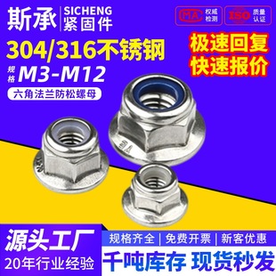 304 316���P䓷��m�����i�o��ĸGB6183���m������ĸƽ��M3-M16