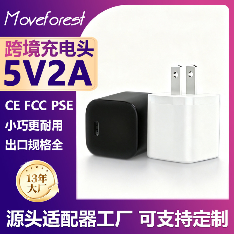 Cross-Border 5V1A Charger Mini Type-C Port Small Appliance Power Adapter 5V2A Freezing Point Mobile Phone Charging Head