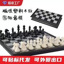 跨境磁性国际象棋折叠棋盘磁力棋子chess儿童训练西洋棋外贸批发