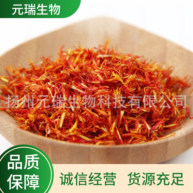 厂家供应植物提取液红花提取液棕色无色透明液体红花黄色素萃取液