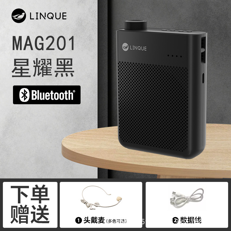灵鹊无线小蜜蜂扩音器教师专用上课大音量喇叭导游讲解可充电音箱|undefined