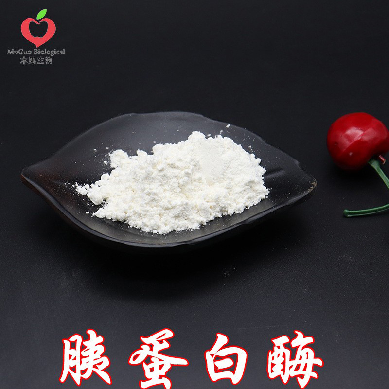 胰蛋白酶4000u/g 食品级 胰酶  高效酶制剂 猪/牛胰脏提取物 包邮