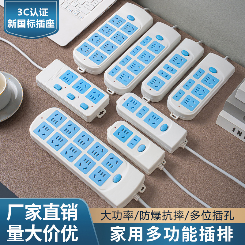 插排多插位独立包装排插家用空调电源usb多功能插座多孔插线板