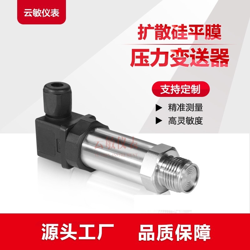 BYP350平膜压力变送器传感器胶水粘稠介质