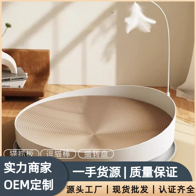 猫抓板耐磨不掉屑猫咪爪板圆形猫窝抓窝耐抓猫咪玩具自嗨解闷用品|undefined