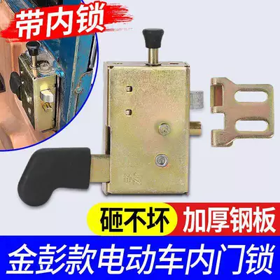 Collection of Tricycle Accessories, Electric: Helmet lock