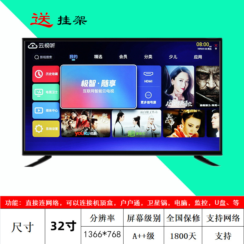 32inch HD 온라인 버전