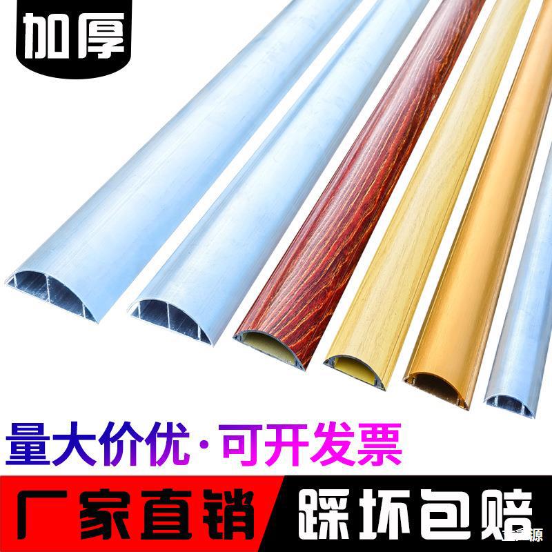 线槽不锈钢走地线槽贴压线简约铝合金地板电脑大号金属排插线地面