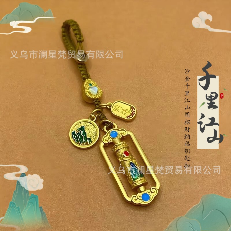 Qingshan Enamel Sand Gold Car Keychain Song Dynasty Aesthetic Thousand-Mile Landscape Retro Chinese Style Fortune Jewelry Pendant