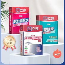 墙面墙体裂缝开裂嵌缝找平石膏修补膏补墙膏补墙洞石膏粉