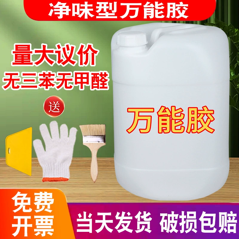 25 кг национальный стандарт, мощный универсальный клеевой ствол, экологически чистая сетка с запахом, кожа, алюминиевая пластиковая пластина, ковер, газон, рекламная ткань, ткань для струйной печати