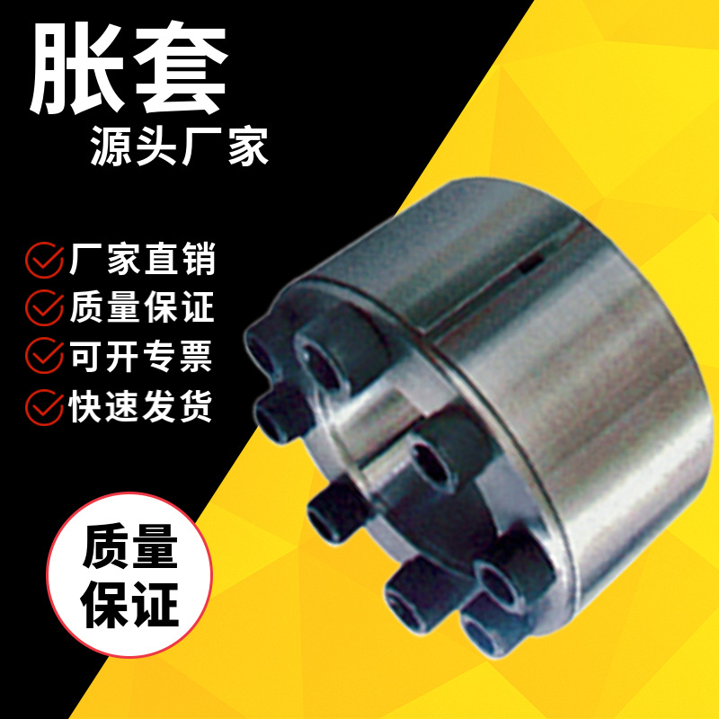 供应胀套 Z4型100*160 涨紧套 胀紧套 传动件 胀紧联结套