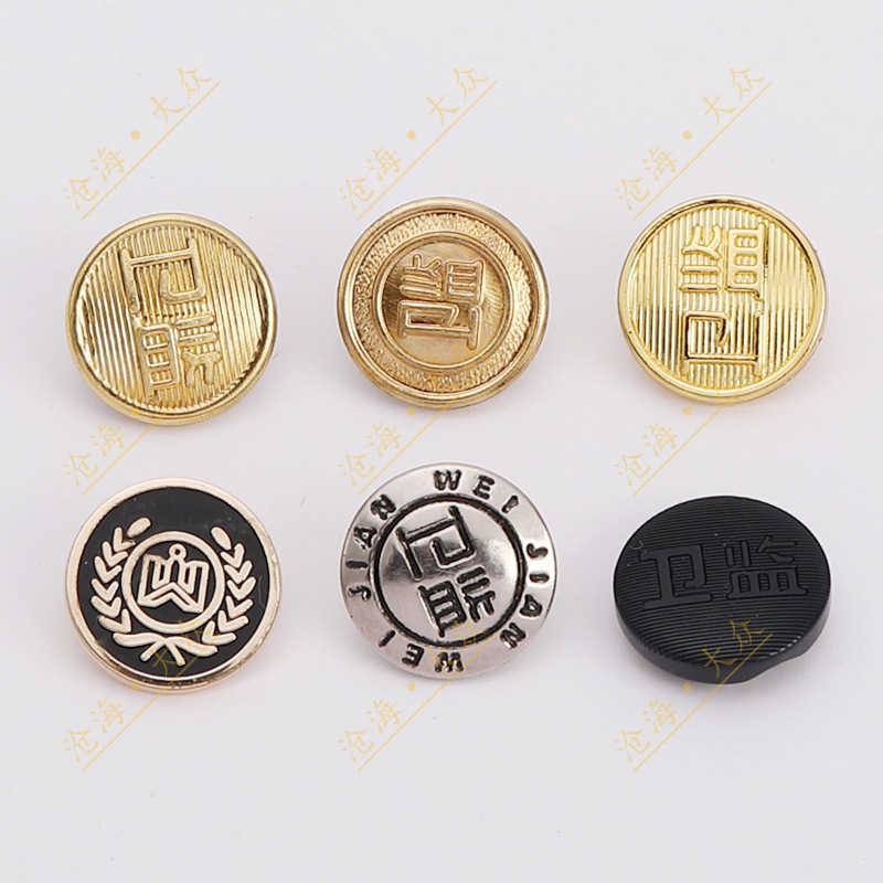 卫生卫监衬衫纽扣职业装扣子防寒服四件按扣