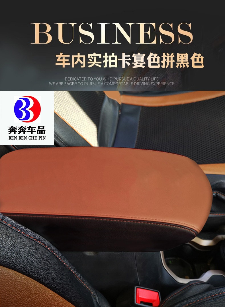 Suitable for JEEP Patriot center console armrest box cover, Jeep armrest box protective cover, armrest box lid cover, for refurbishment
