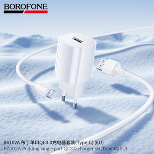 BOROFONE �֙C������WҎ�ο�QC3.0��������b USB�֙C����m����